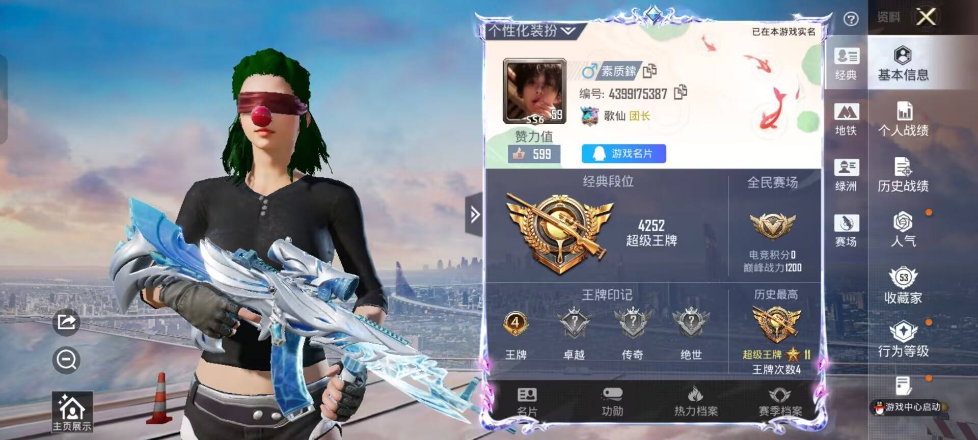 和平精英账号安卓QQ1载具-124套装-145枪皮-【】【商品标题】：安卓 手Q-4粉装-4特效枪-1载具-48222热