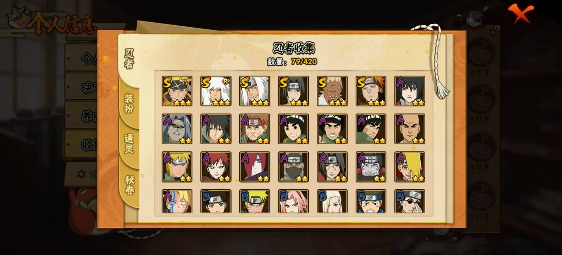 火影忍者账号安卓QQ【】【商品标题】：6S级忍者数-16A级忍者数
【S级忍者】：艾「忍界大战」(3星)，宇智波鼬「须佐