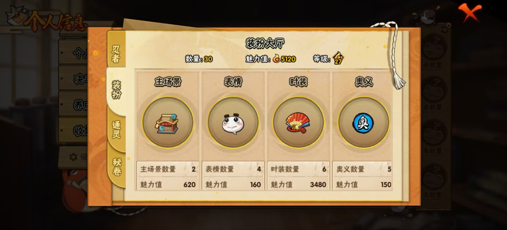 HYCMW43611火影忍者账号详情图3