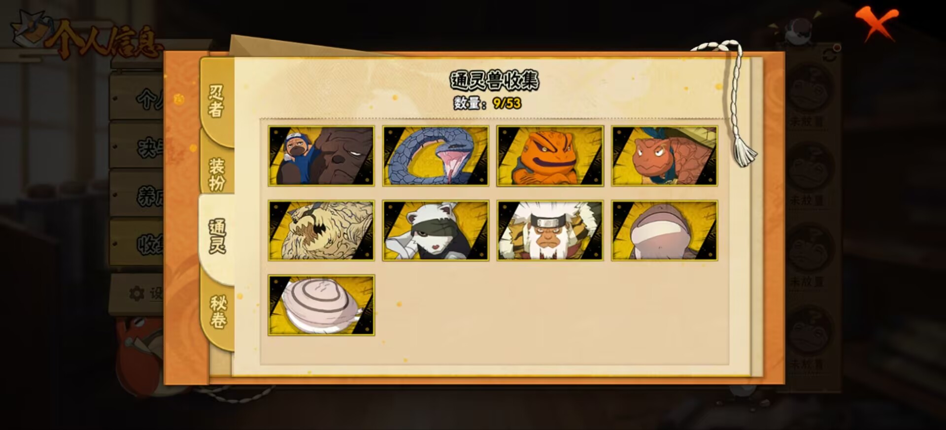 HYCMW43611火影忍者账号详情图5