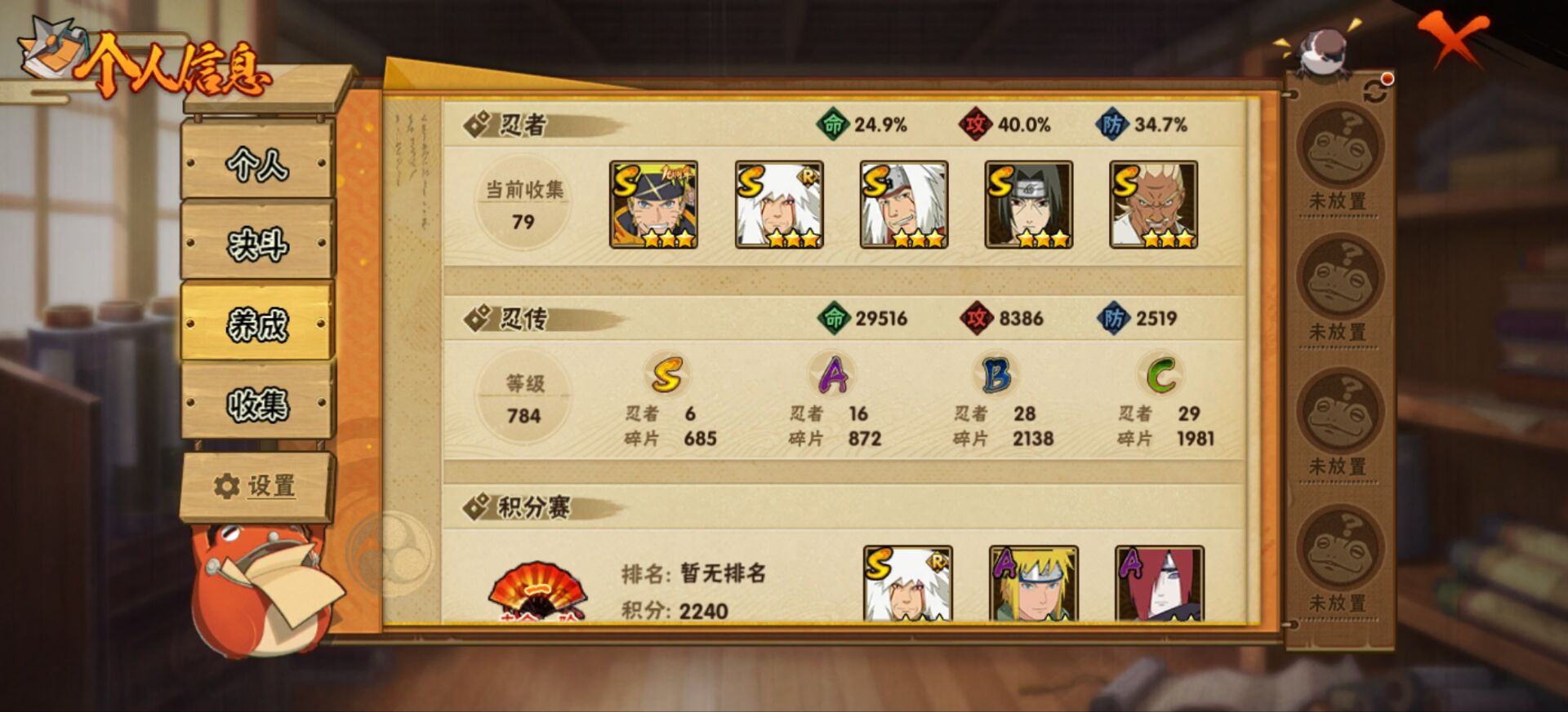 HYCMW43611火影忍者账号详情图7