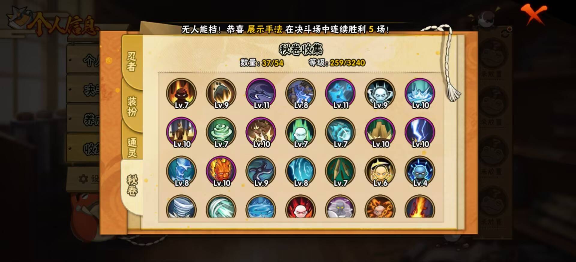 HYCMW43611火影忍者账号详情图8