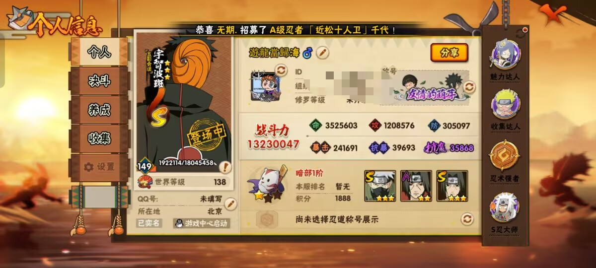 HYCMW43614火影忍者账号详情图6