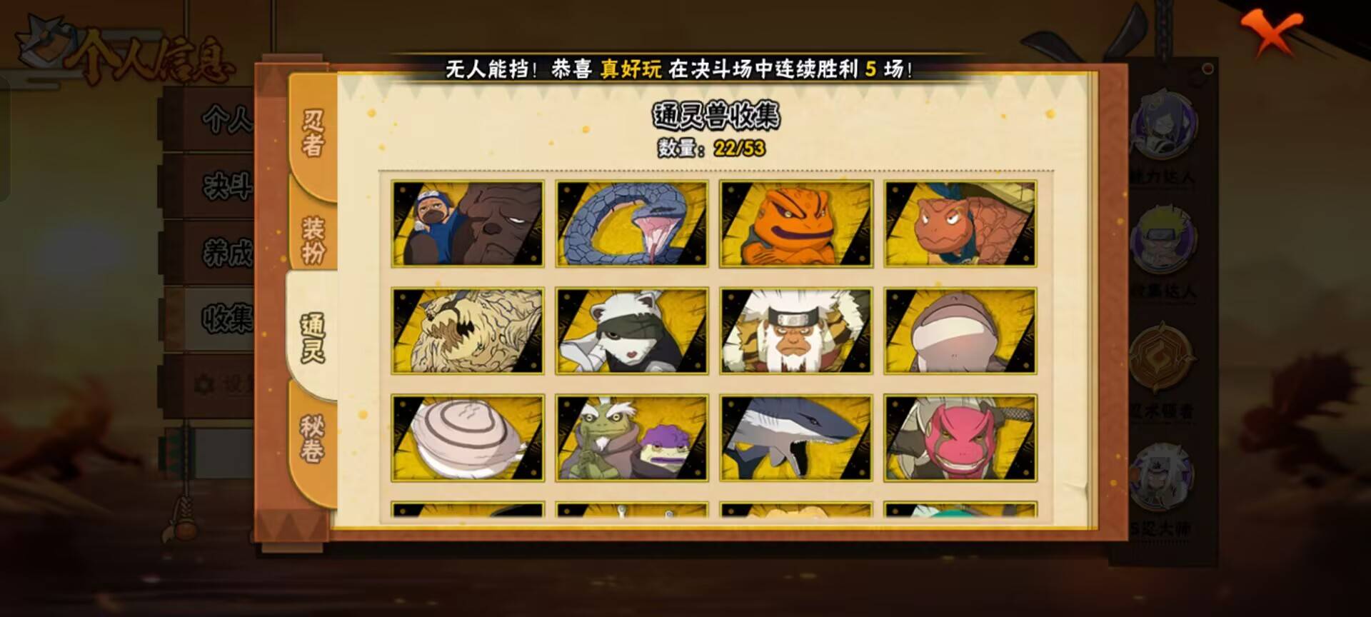 HYCMW43614火影忍者账号详情图7