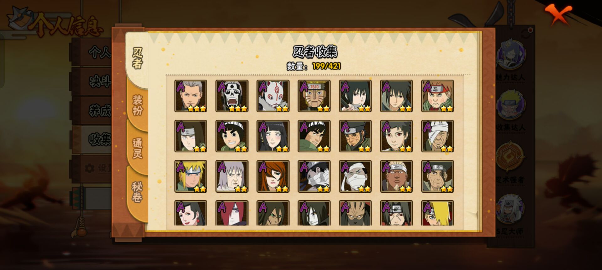 HYCMW43614火影忍者账号详情图4