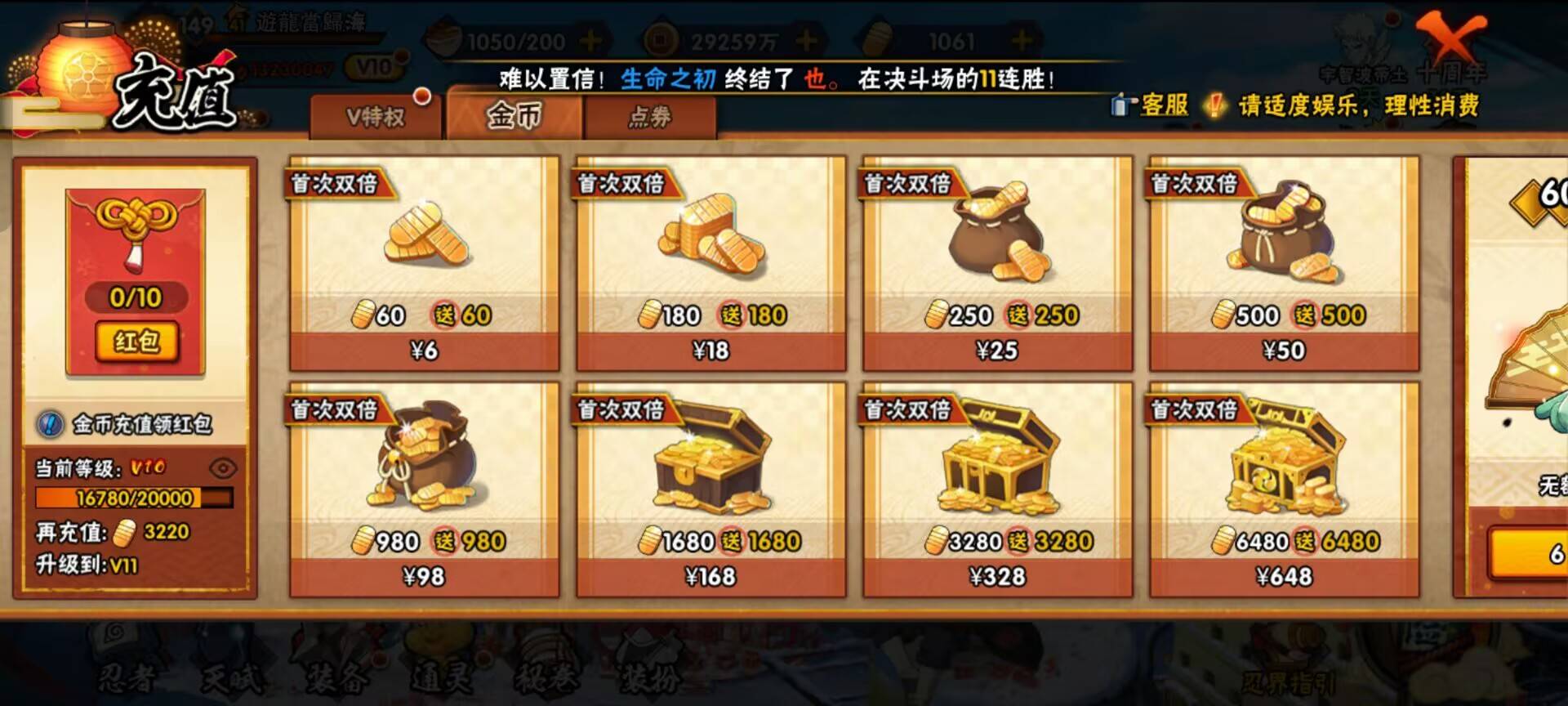 HYCMW43614火影忍者账号详情图2