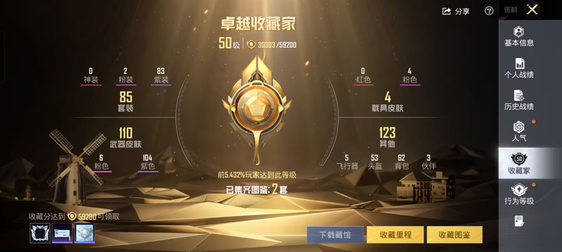 HPCMW431840和平精英账号详情图2