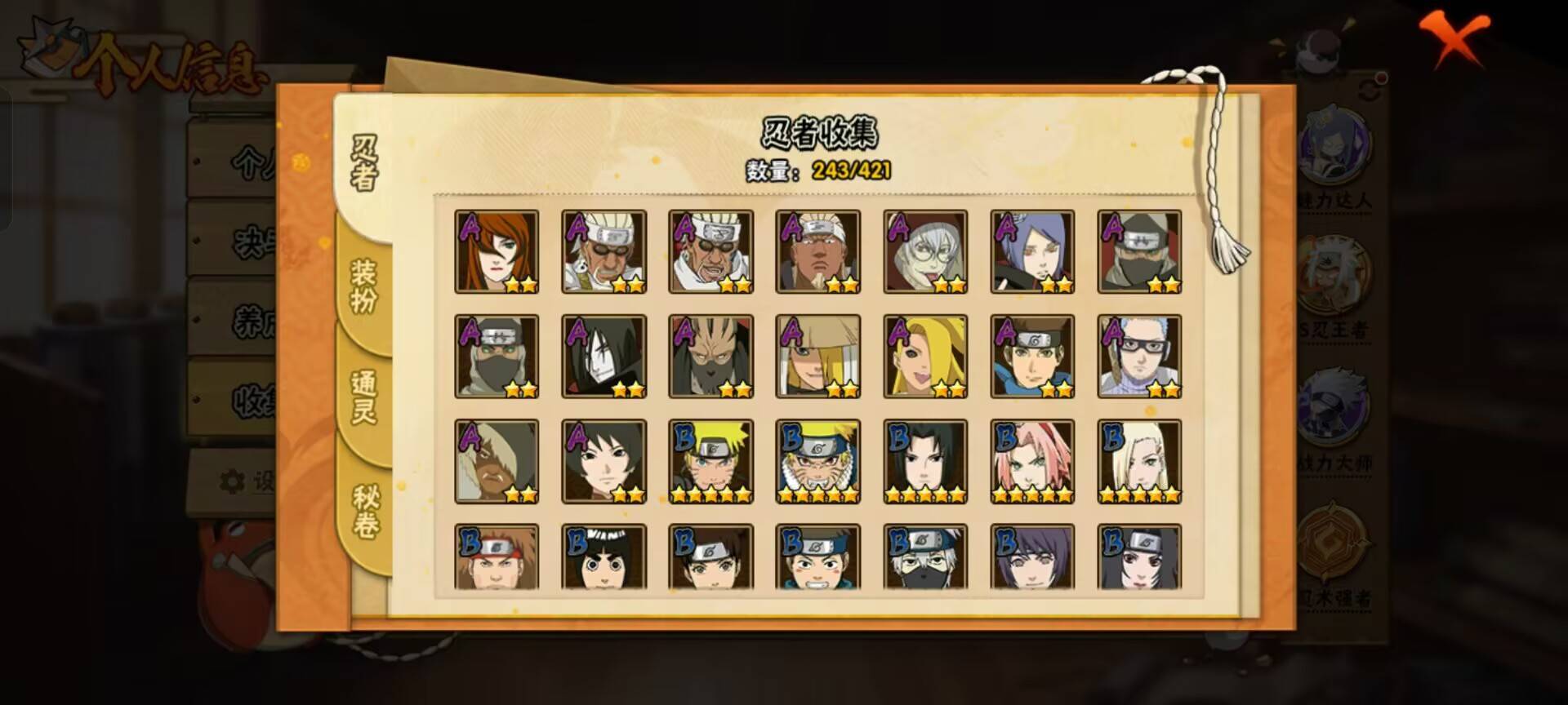 HYCMW43615火影忍者账号详情图3