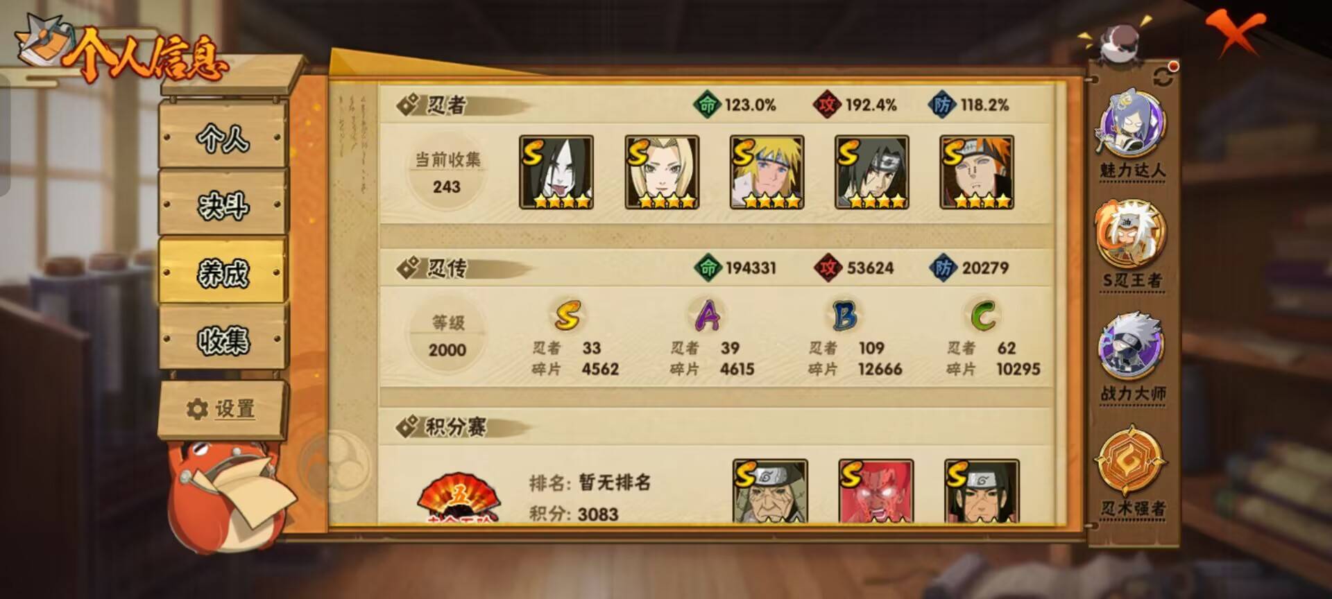 HYCMW43615火影忍者账号详情图5