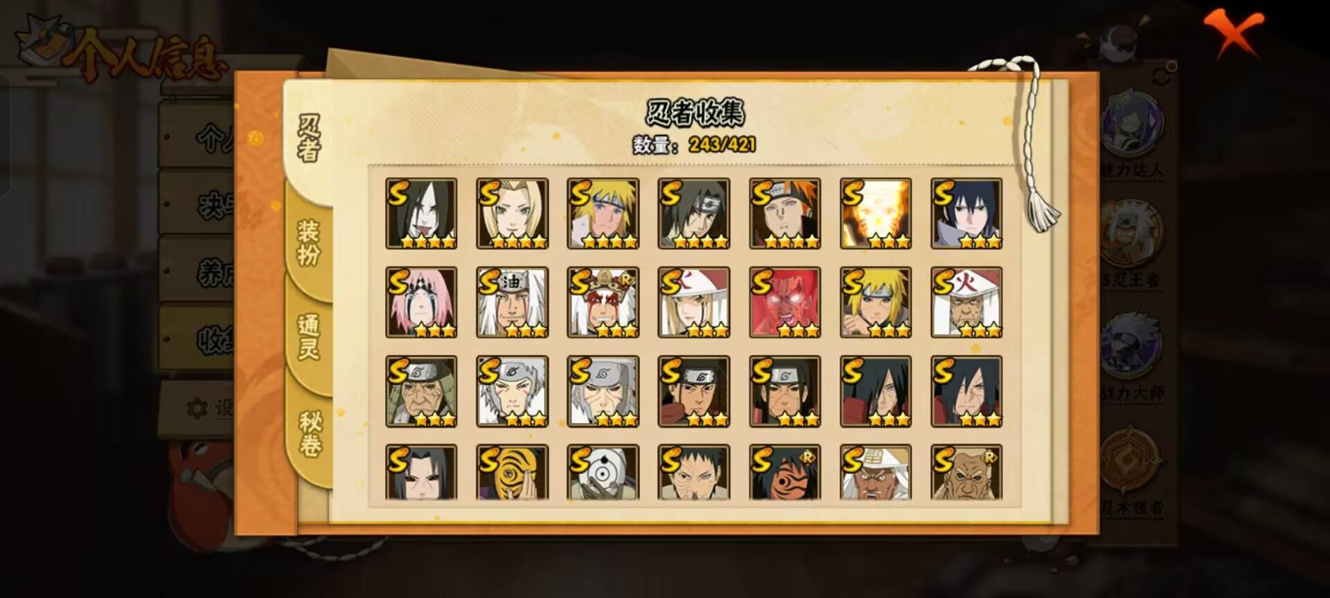 HYCMW43615火影忍者账号详情图7