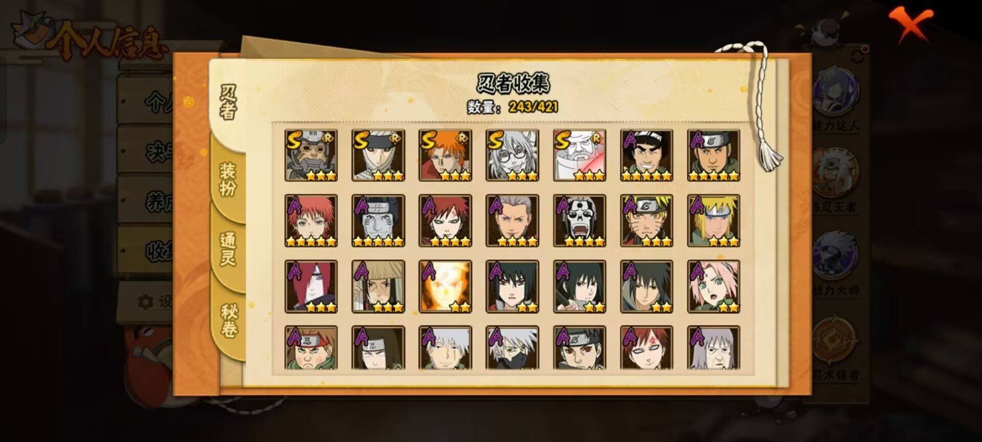 HYCMW43615火影忍者账号详情图8