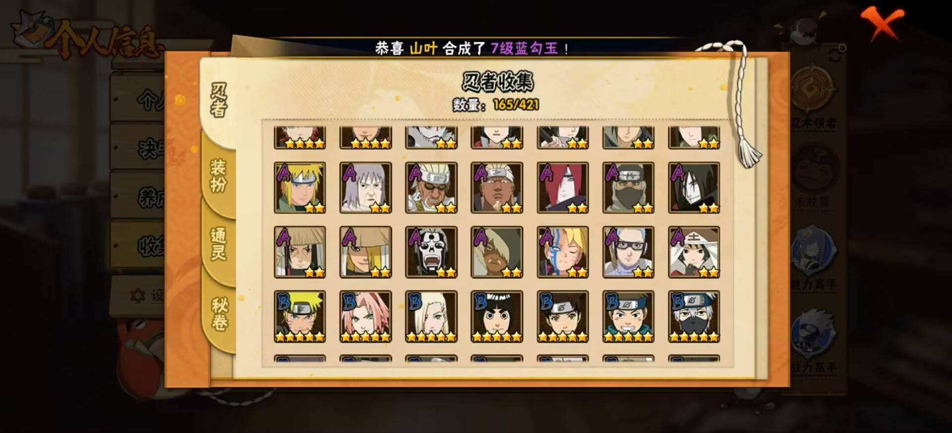 HYCMW43616火影忍者账号详情图6