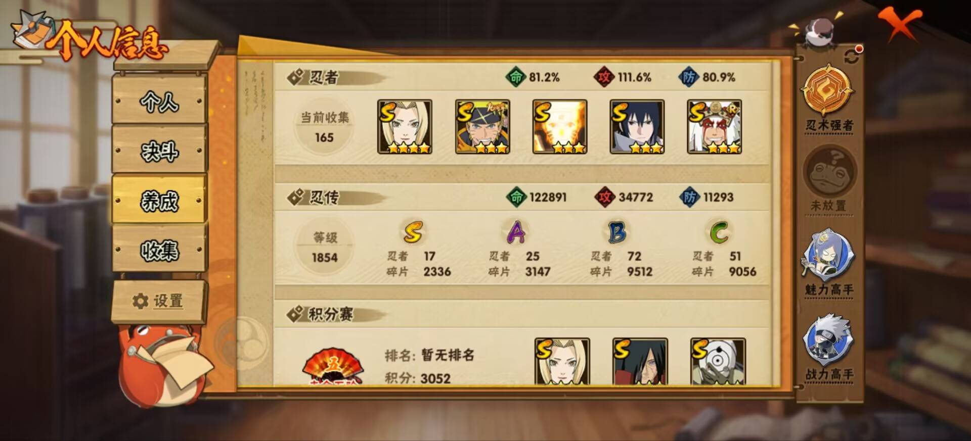 HYCMW43616火影忍者账号详情图8