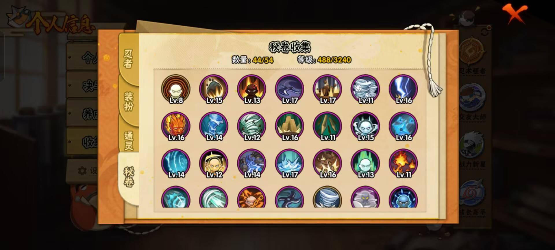 HYCMW43618火影忍者账号详情图7