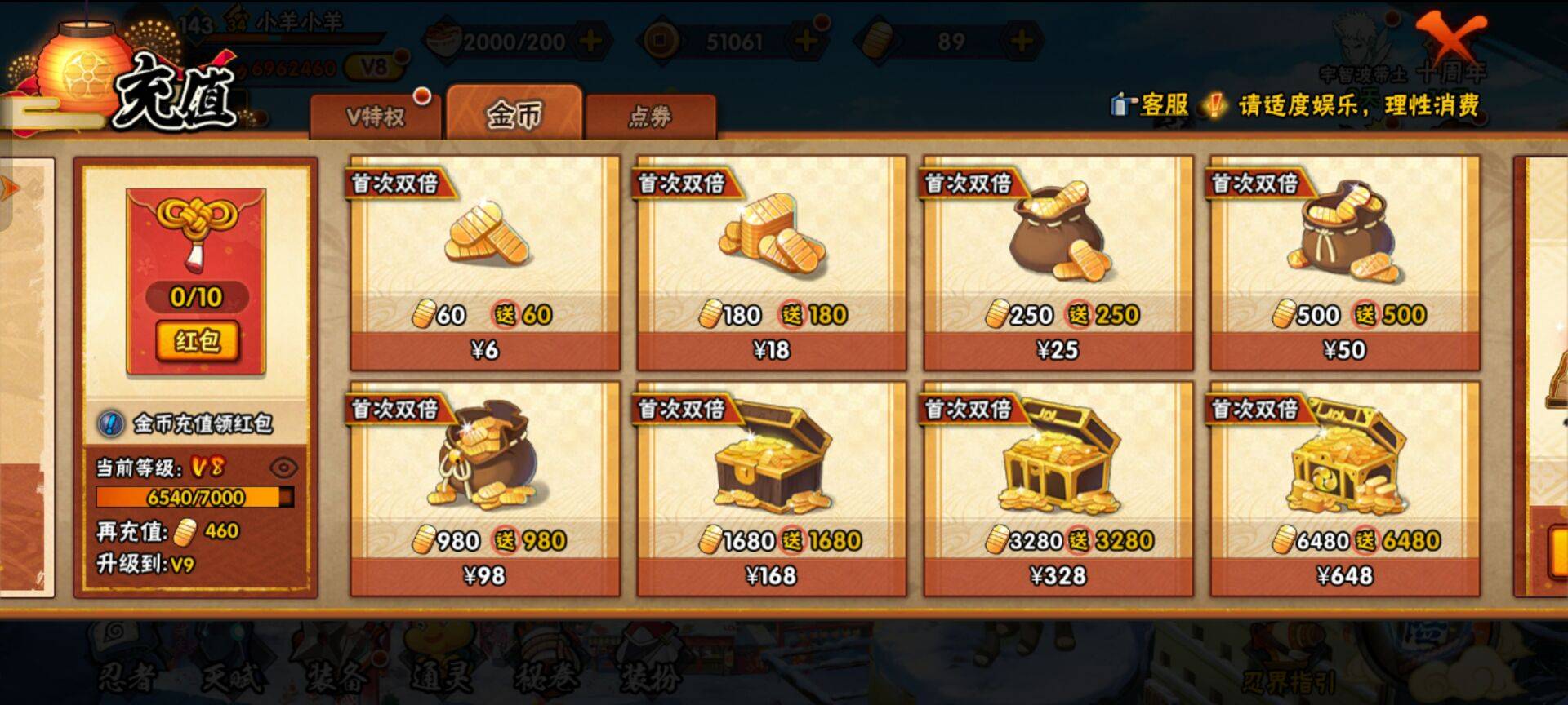 HYCMW43618火影忍者账号详情图8