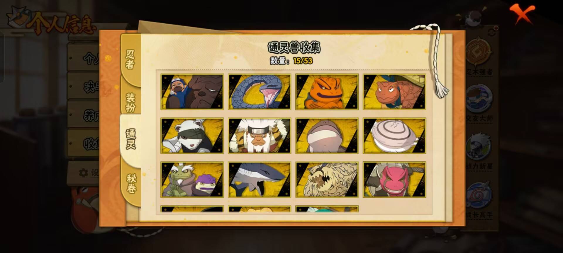 HYCMW43618火影忍者账号详情图9