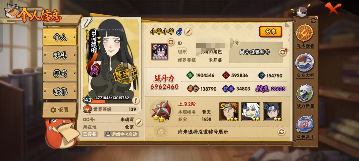 火影忍者账号安卓QQ【】【商品标题】：11S级忍者数-22A级忍者数
【S级忍者】：宇智波斑「秽土转生·解」(3星)，旗