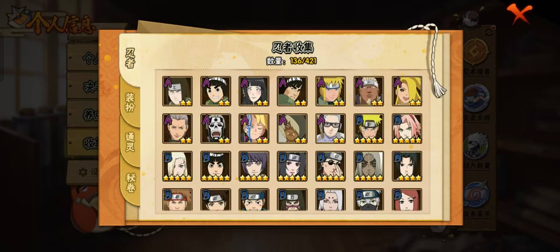 HYCMW43618火影忍者账号详情图4