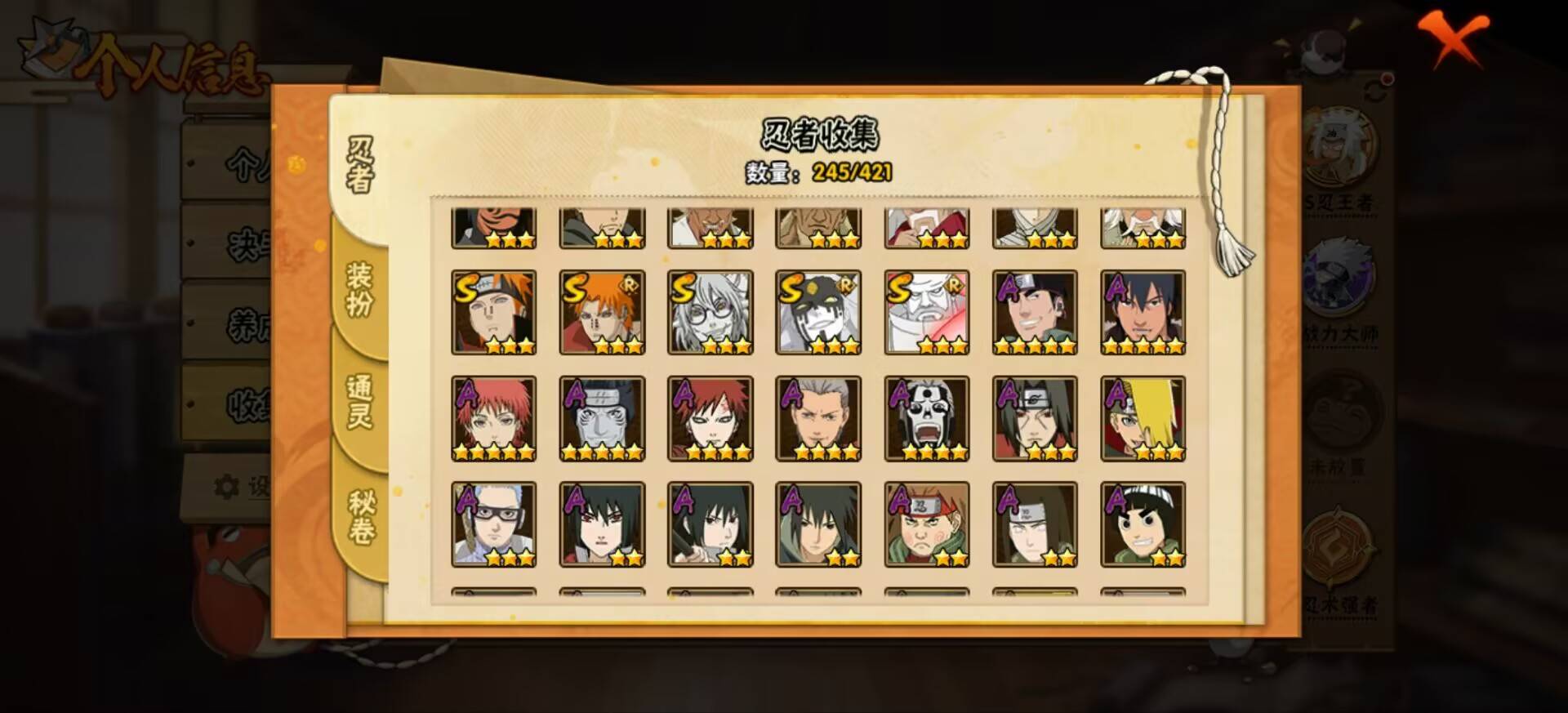 HYCMW43619火影忍者账号详情图7