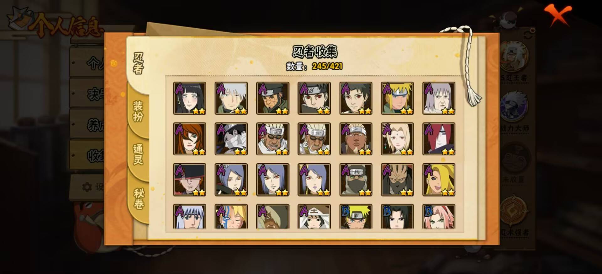 HYCMW43619火影忍者账号详情图10