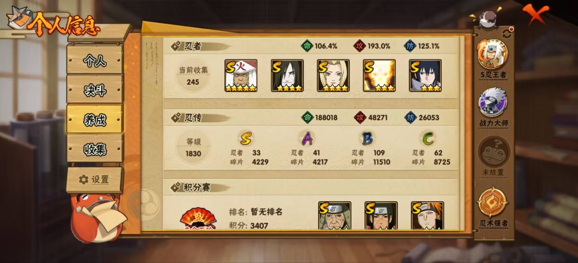 HYCMW43619火影忍者账号详情图2