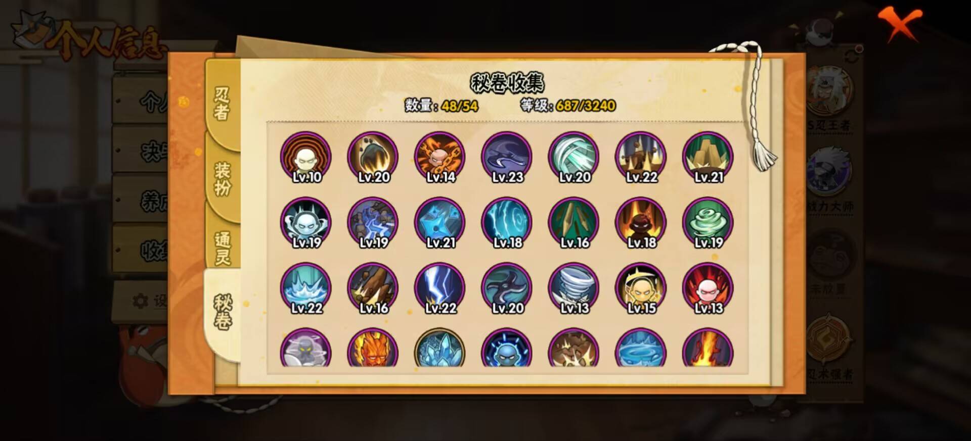 HYCMW43619火影忍者账号详情图3