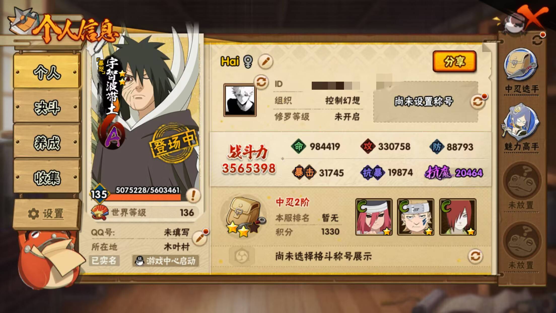 HYCMW43620火影忍者账号详情图5