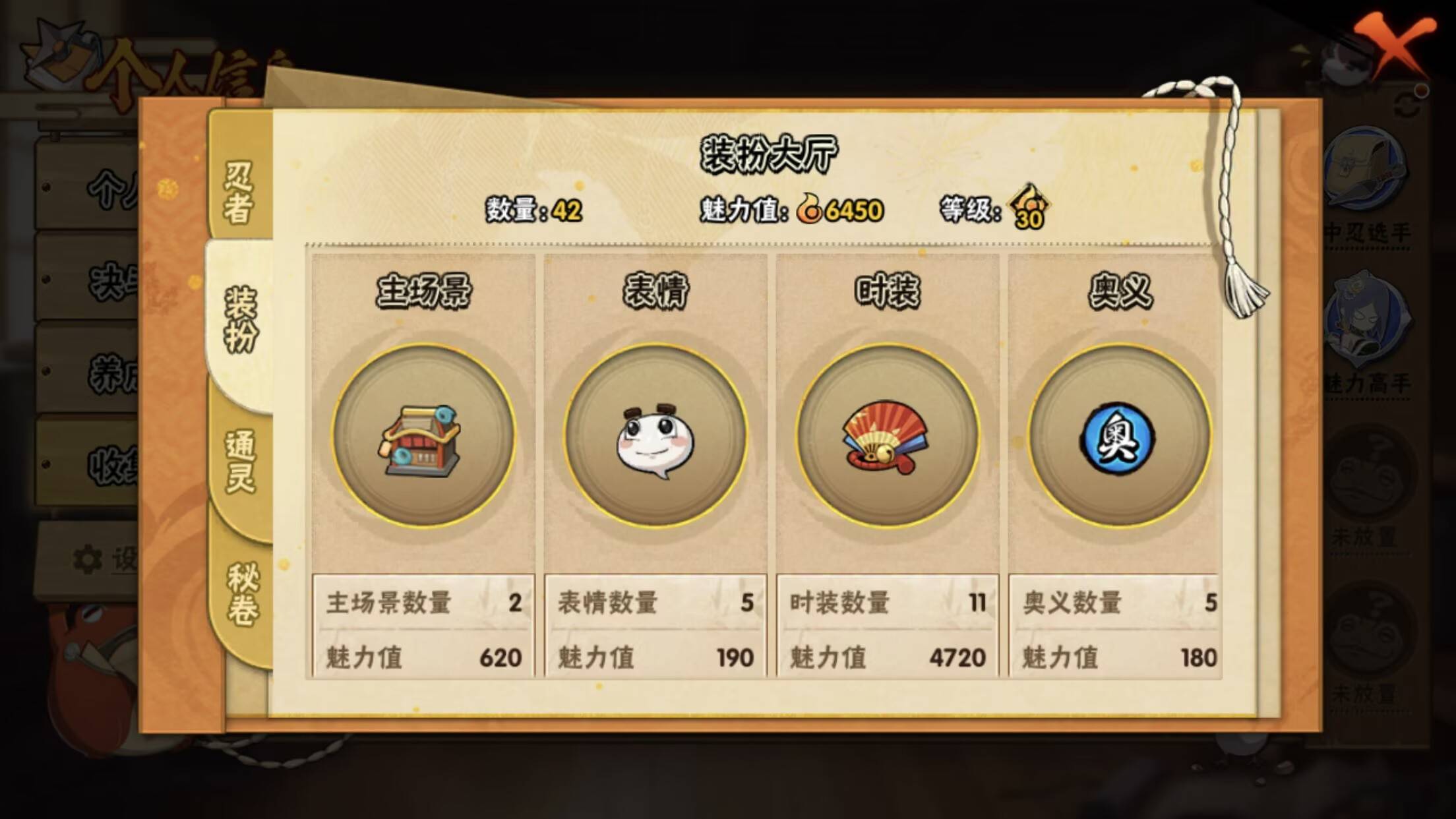 HYCMW43620火影忍者账号详情图6