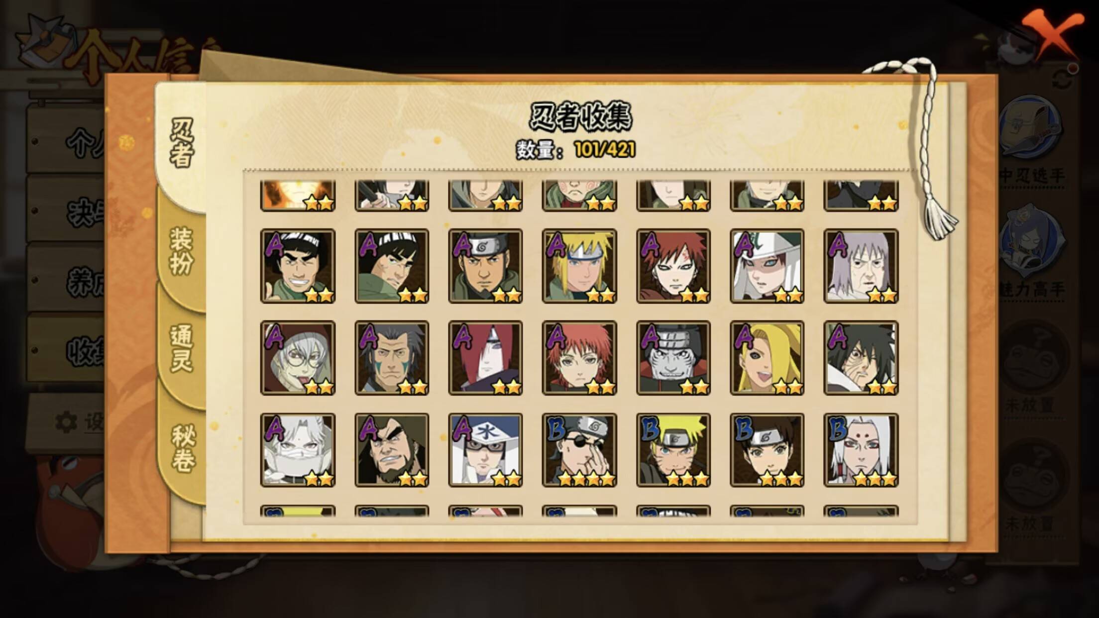 HYCMW43620火影忍者账号详情图8