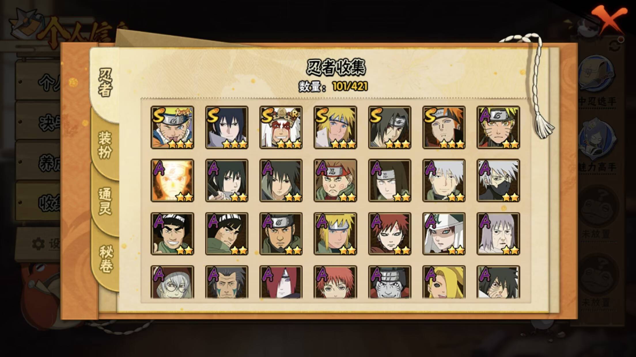 HYCMW43620火影忍者账号详情图3