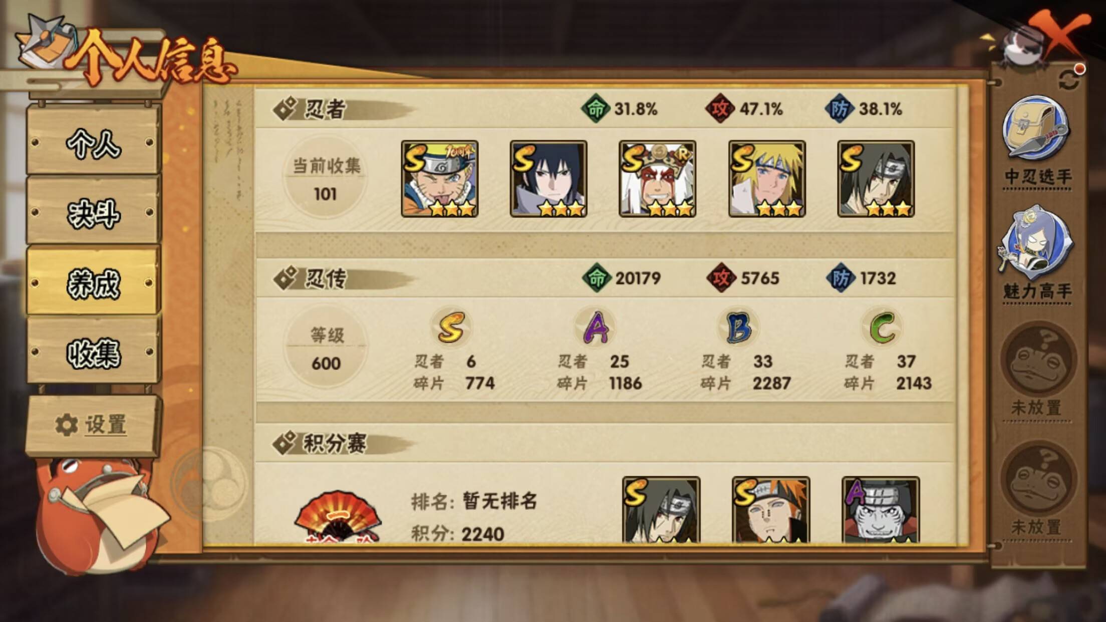 HYCMW43620火影忍者账号详情图4