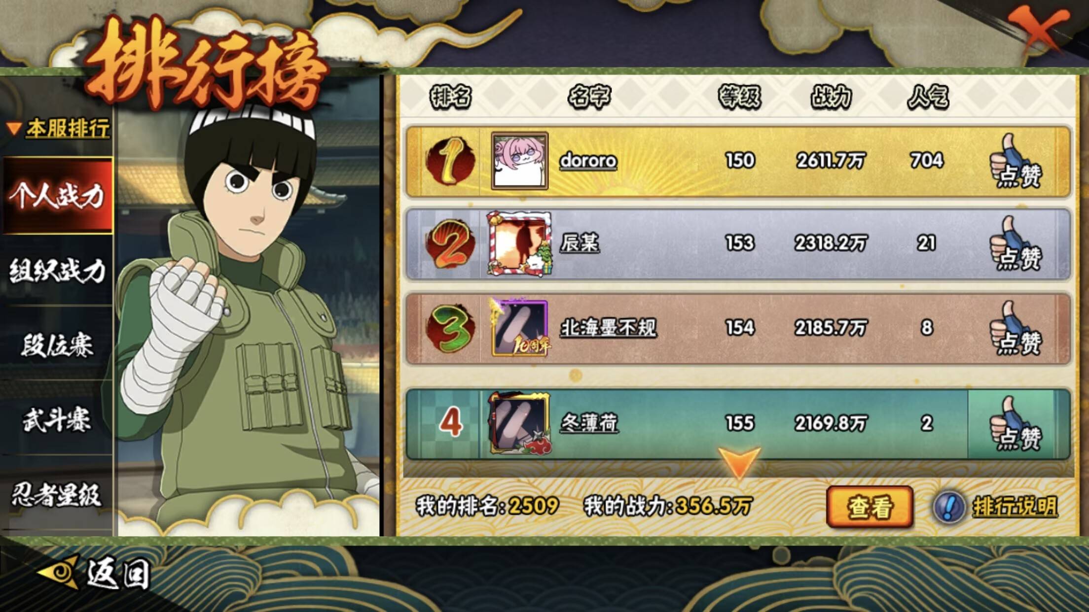 HYCMW43620火影忍者账号详情图2