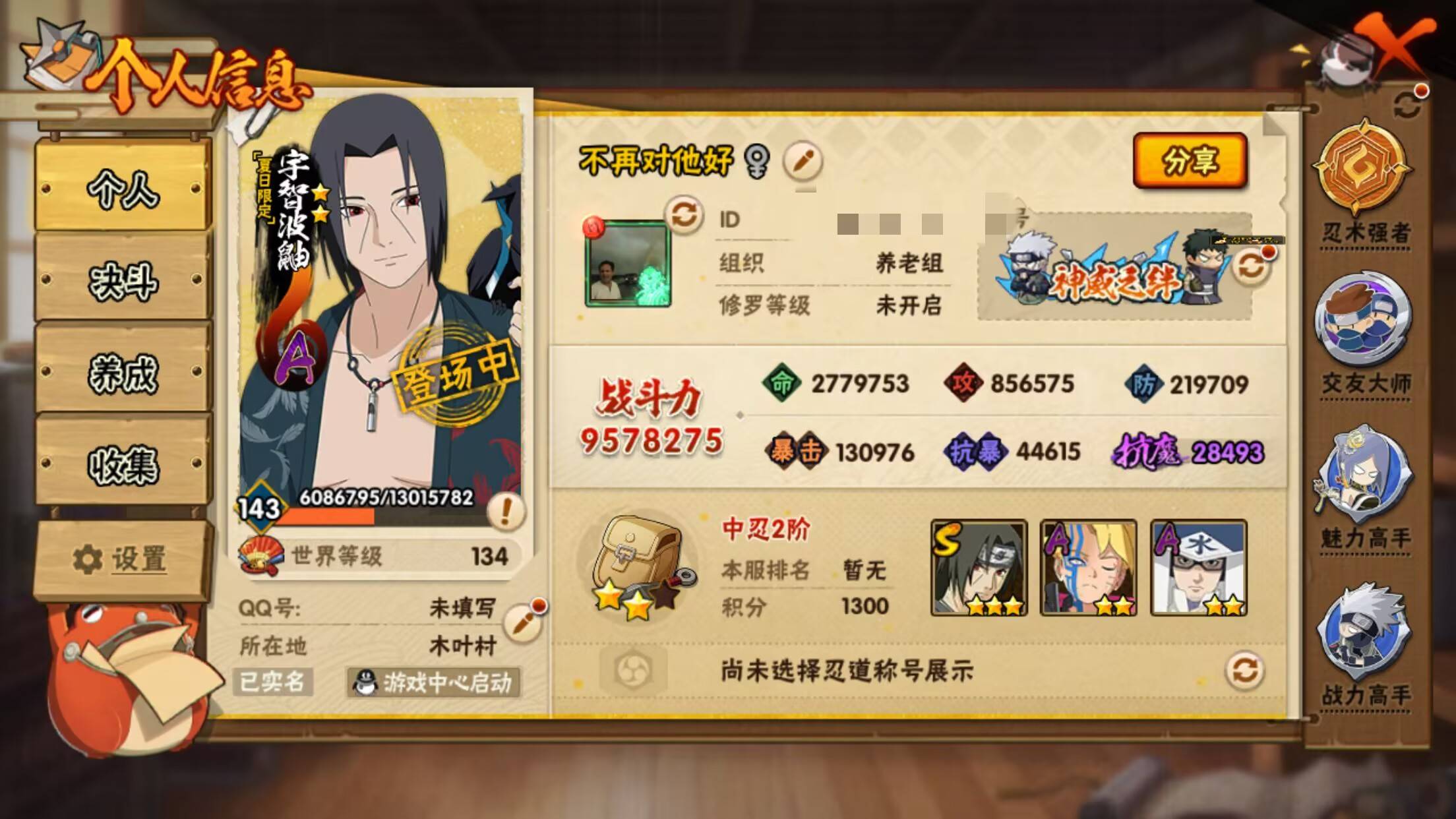 火影忍者账号苹果QQ【】【商品标题】：18S级忍者数-29A级忍者数
【S级忍者】：长门「秽土转生」(3星)，猿飞日斩「