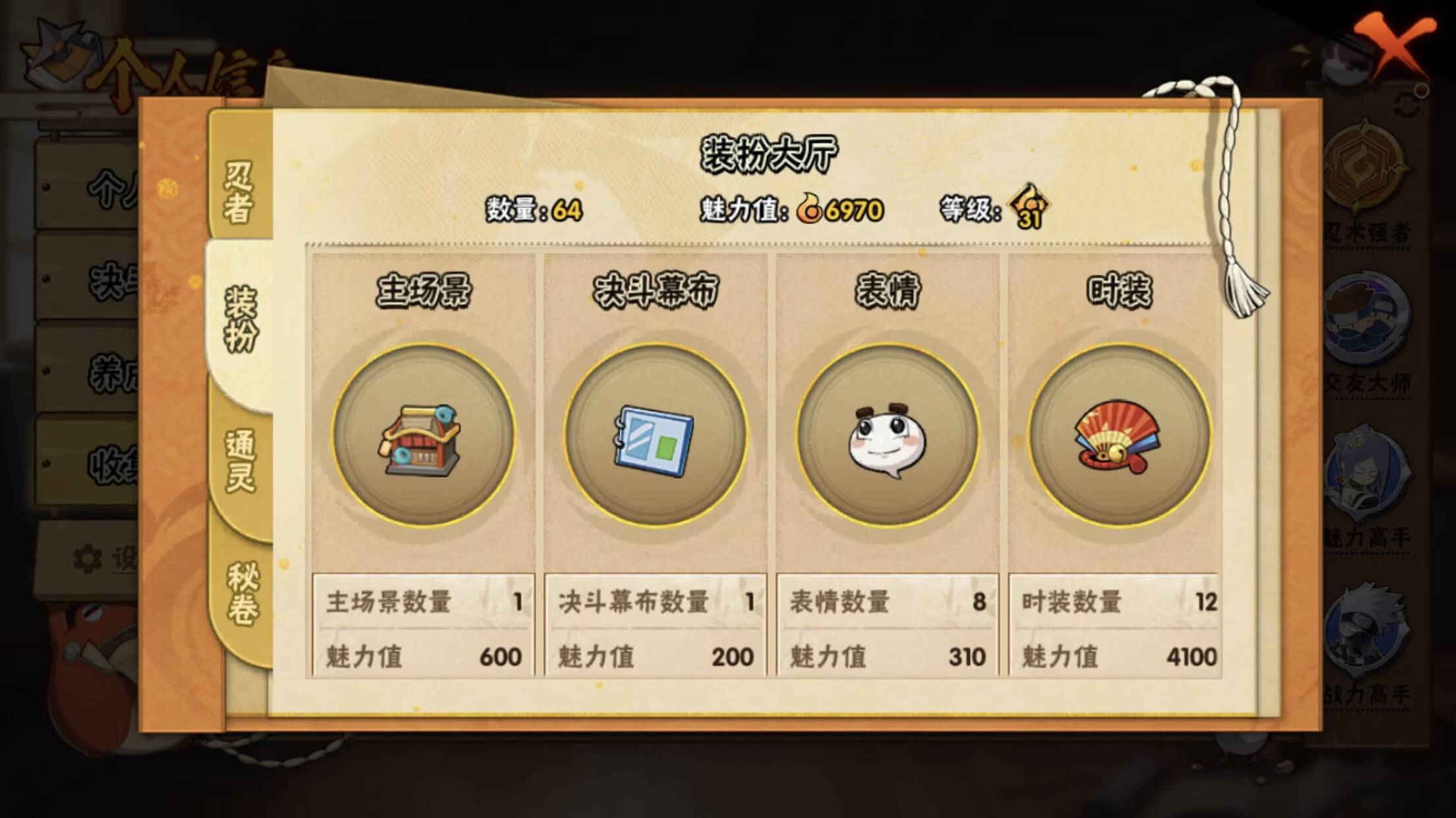 HYCMW43656火影忍者账号详情图2