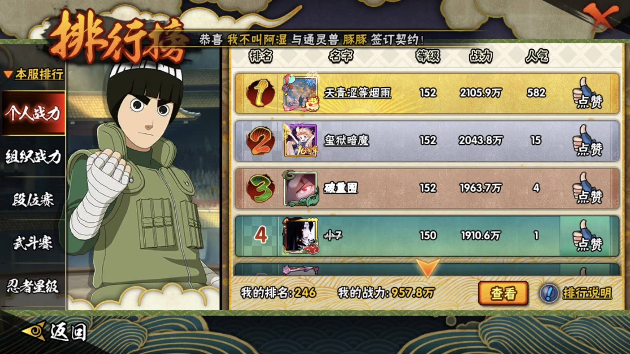 HYCMW43656火影忍者账号详情图4