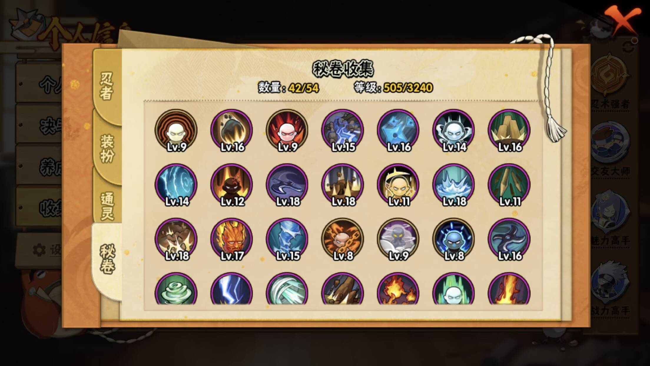 HYCMW43656火影忍者账号详情图6