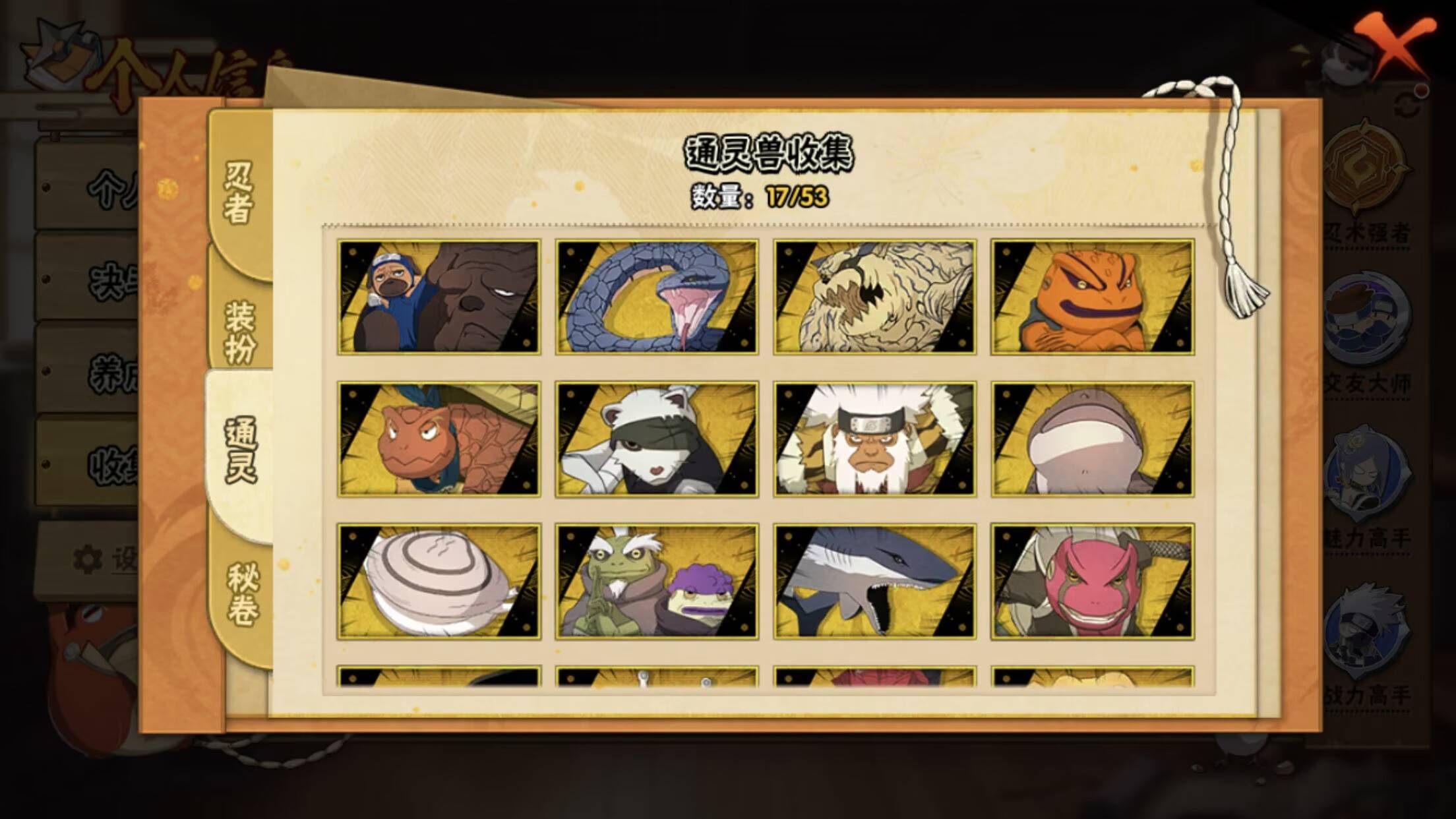 HYCMW43656火影忍者账号详情图7