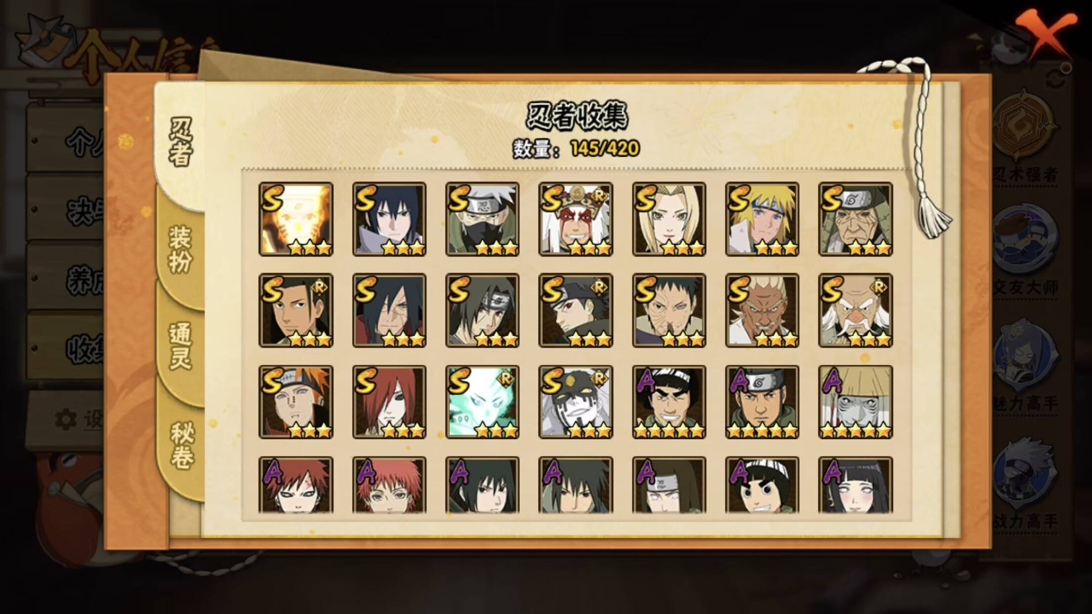 HYCMW43656火影忍者账号详情图9