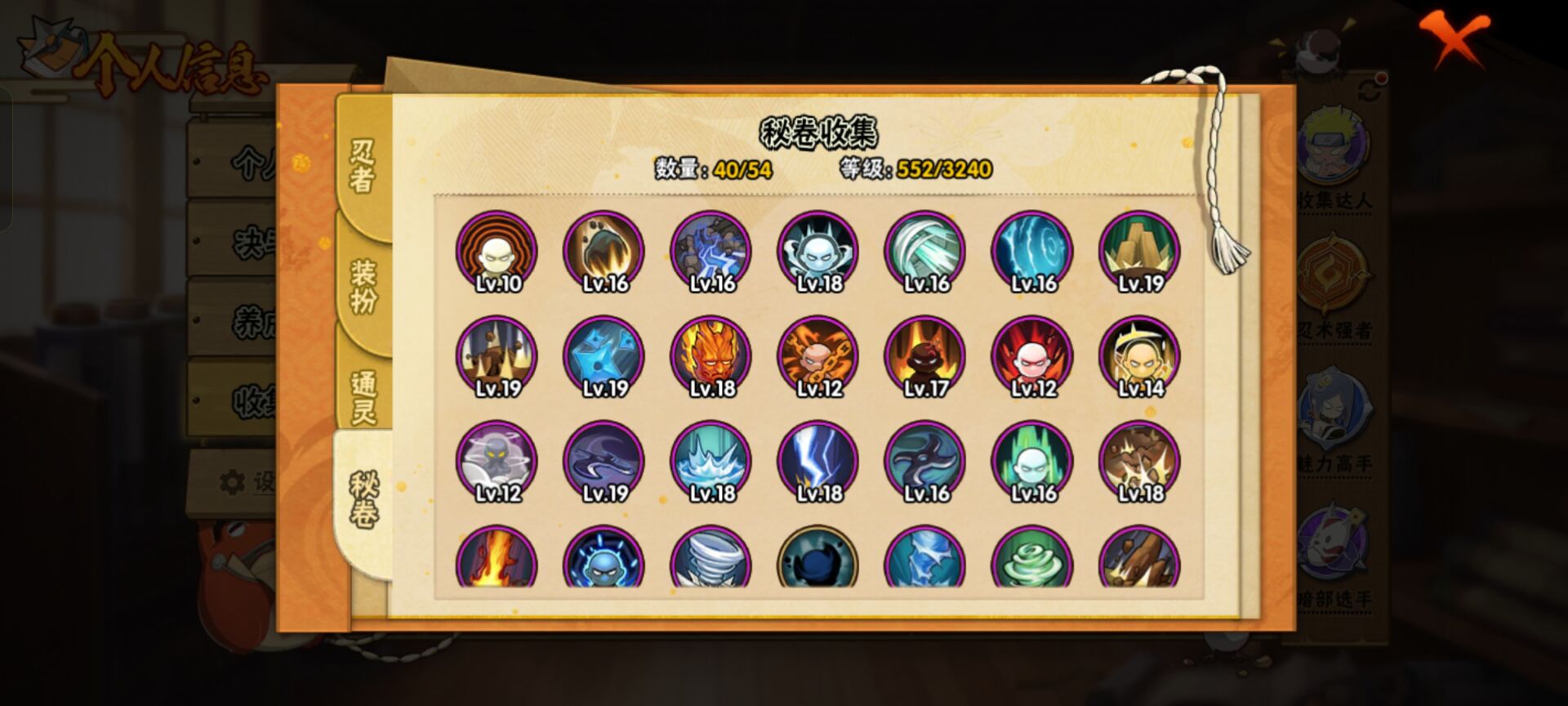 HYCMW43668火影忍者账号详情图5