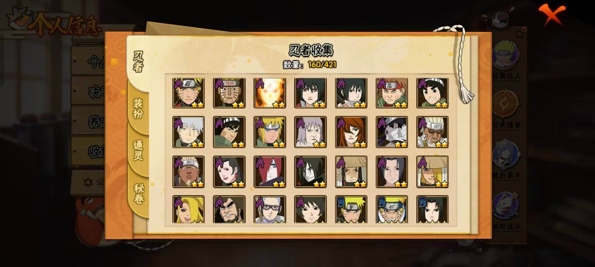 HYCMW43668火影忍者账号详情图9