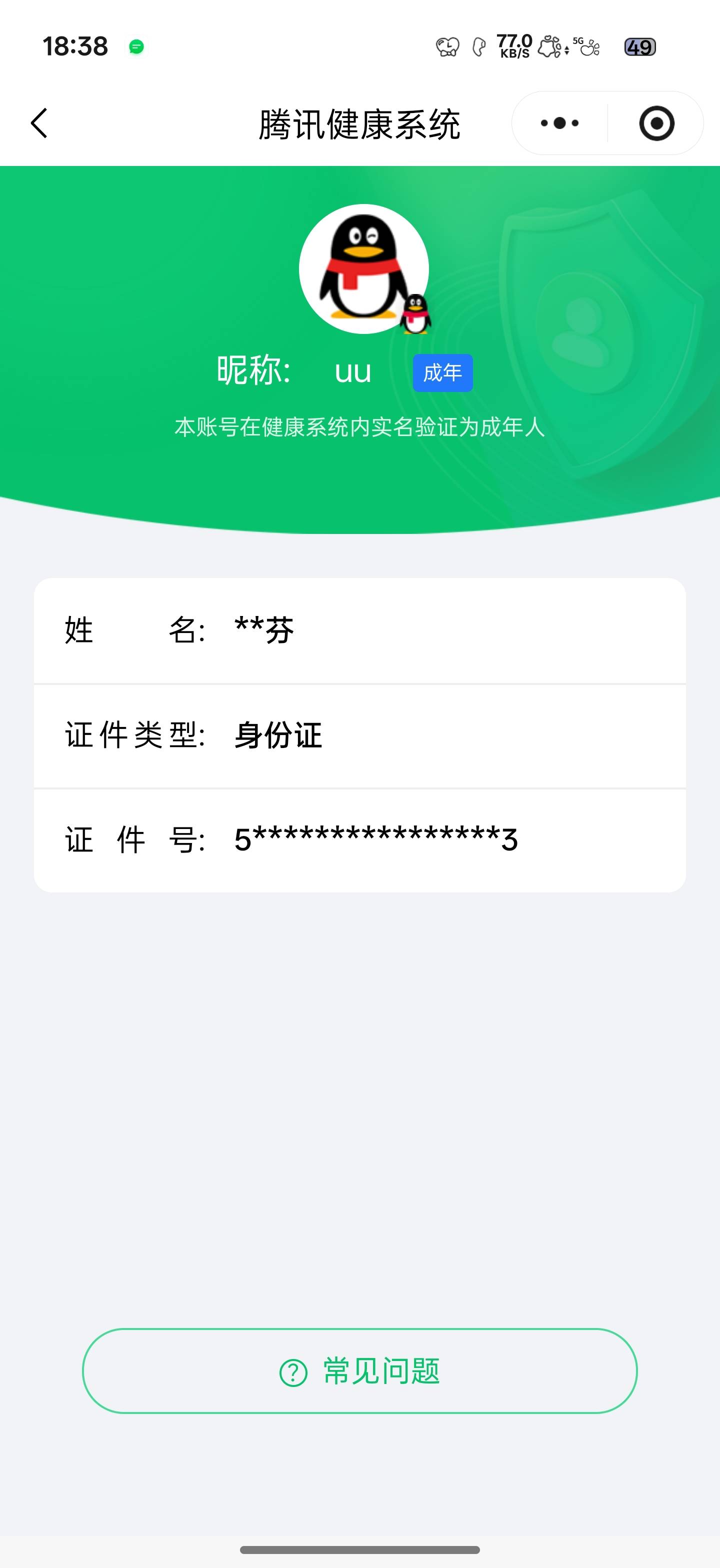 HPCMW433719和平精英账号详情图6