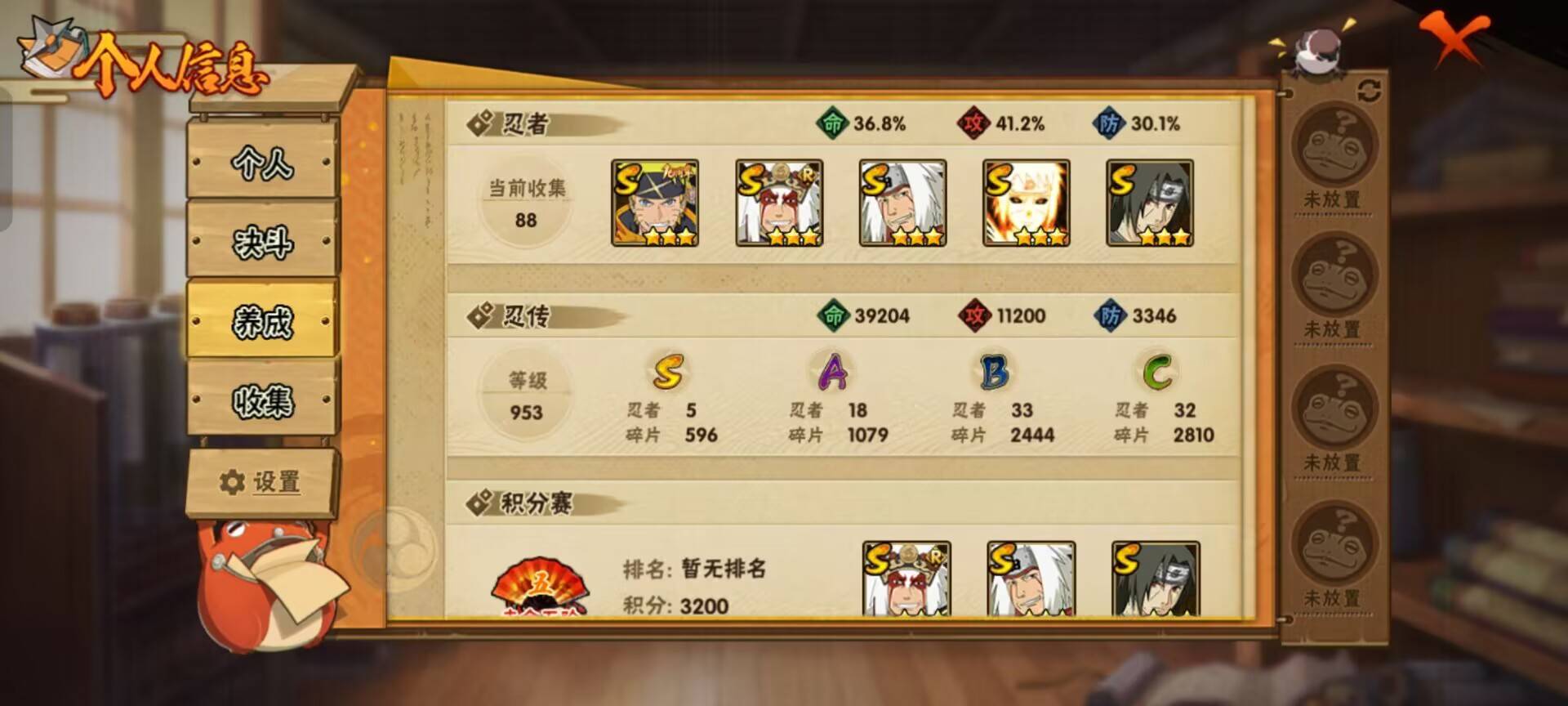 HYCMW43822火影忍者账号详情图6