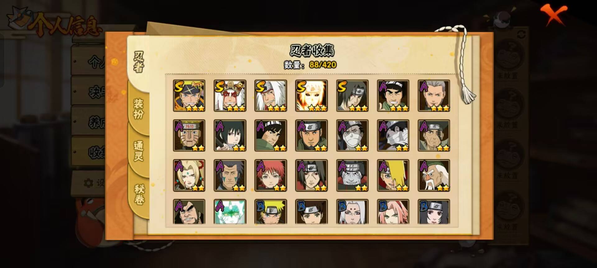 HYCMW43822火影忍者账号详情图7