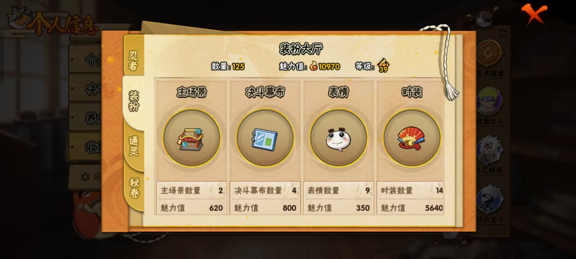 火影忍者账号安卓QQ【】【商品标题】：15S级忍者数-31A级忍者数
【S级忍者】：千手柱间「秽土转生」(3星)，宇智波