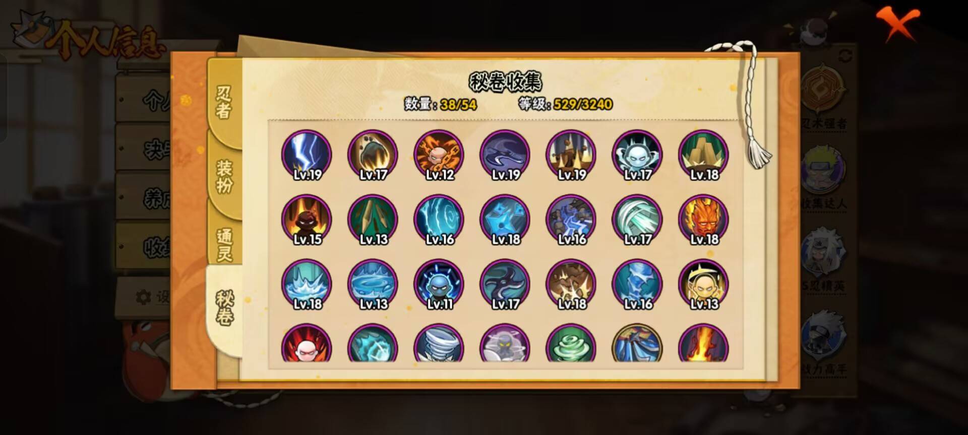 HYCMW43823火影忍者账号详情图3