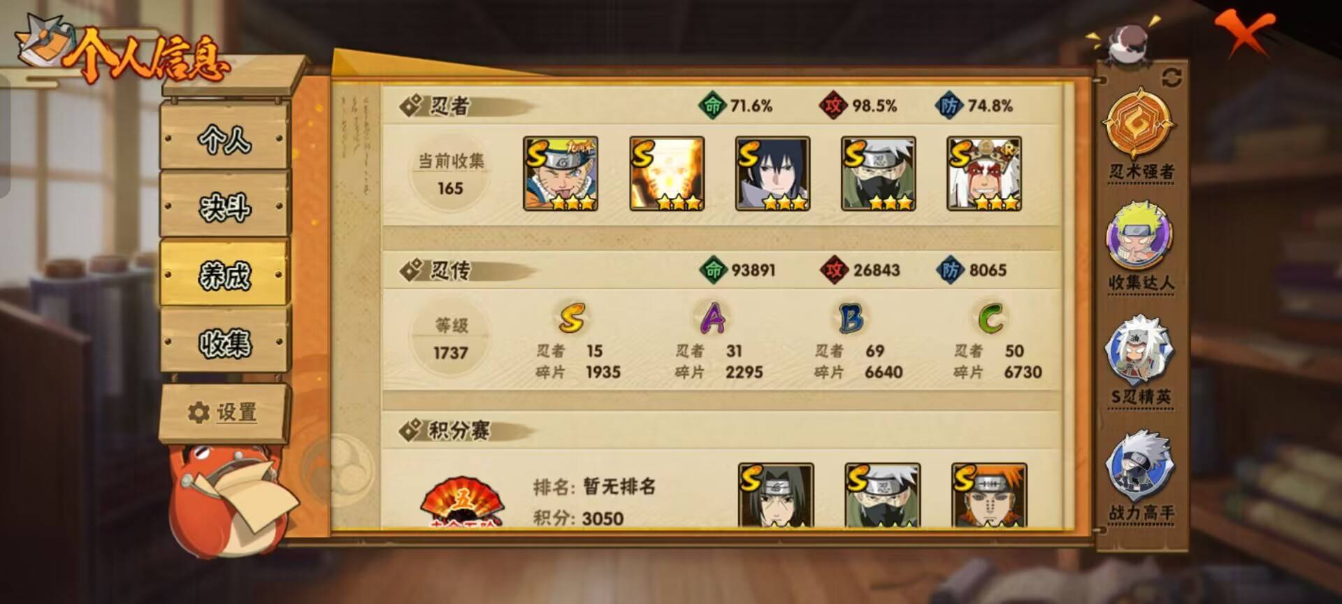 HYCMW43823火影忍者账号详情图4