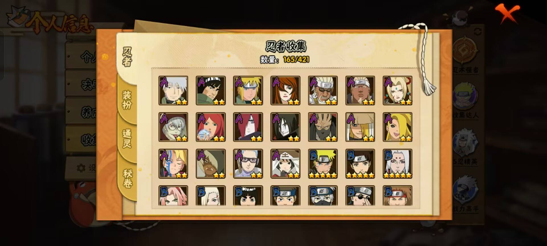 HYCMW43823火影忍者账号详情图2