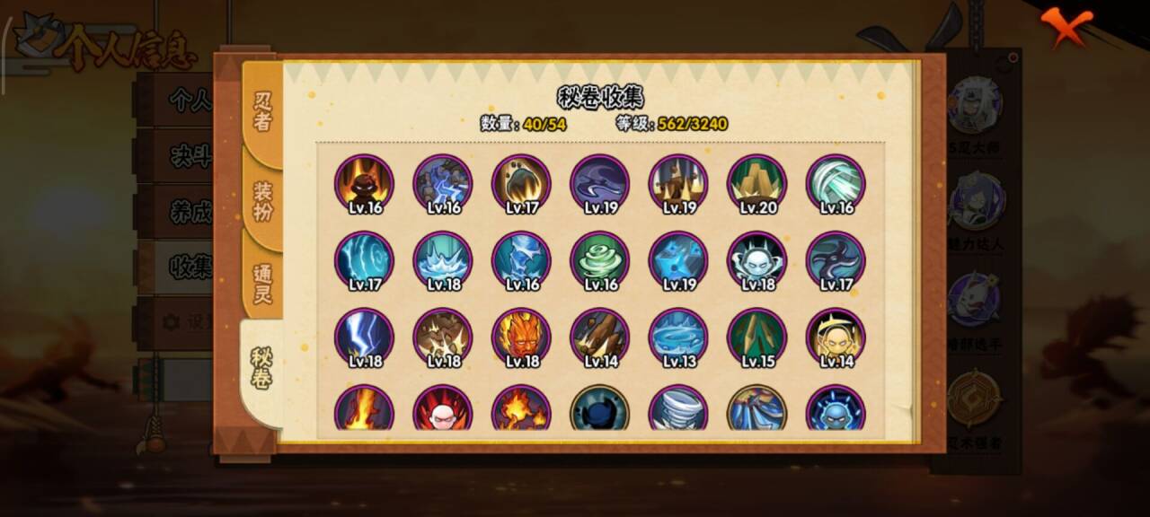 HYCMW43826火影忍者账号详情图6