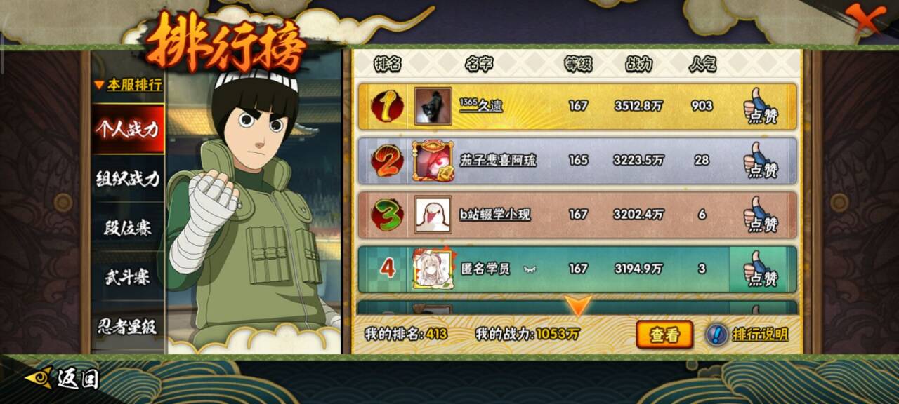 HYCMW43826火影忍者账号详情图8