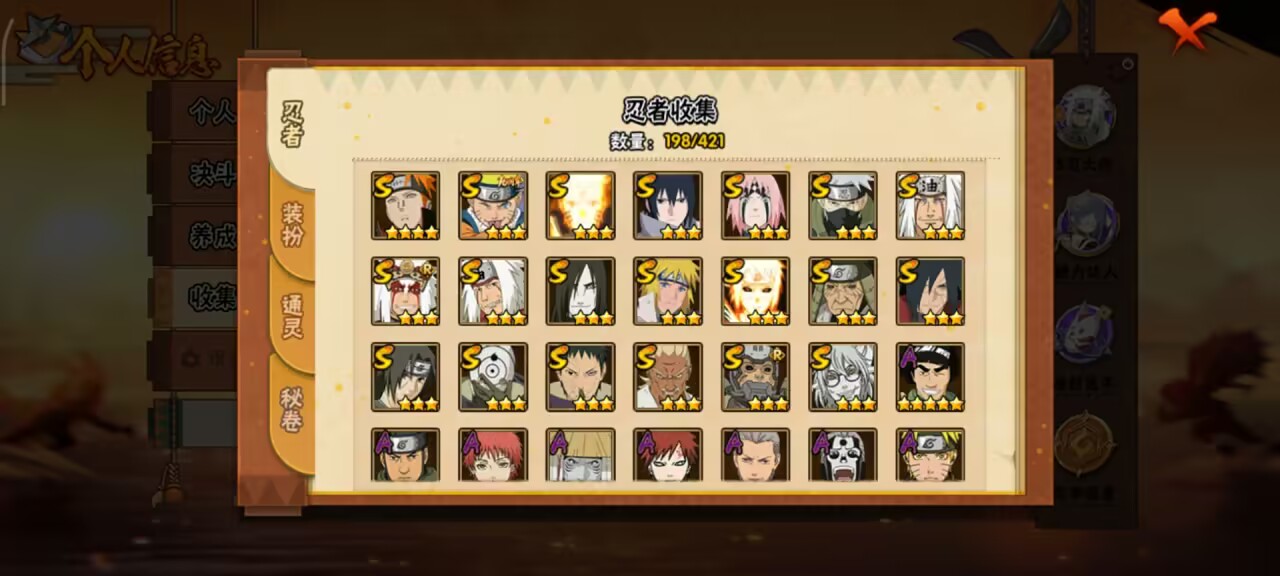 HYCMW43826火影忍者账号详情图10